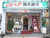 ��ȿ�Ĥ���ť쥳����Ź���֥��졼�����Ƥ��׺Ƴ���˴���פ�̣���